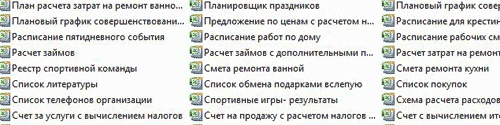 Microsoft Office Excel