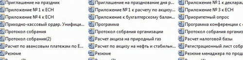 Microsoft Office Word